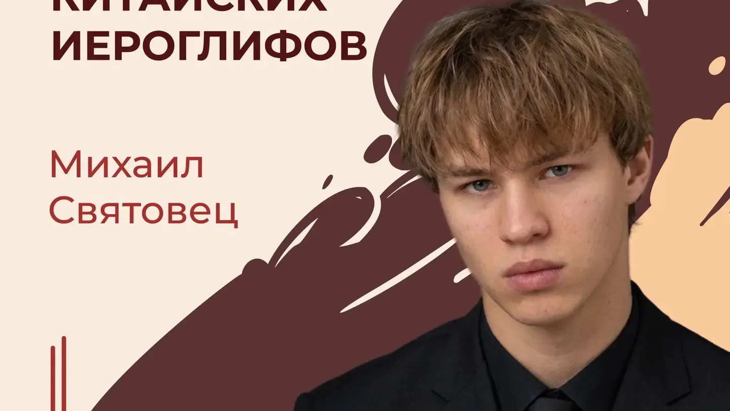 Школьник из Дмитровского округа запустил ИИ-платформу для китайского