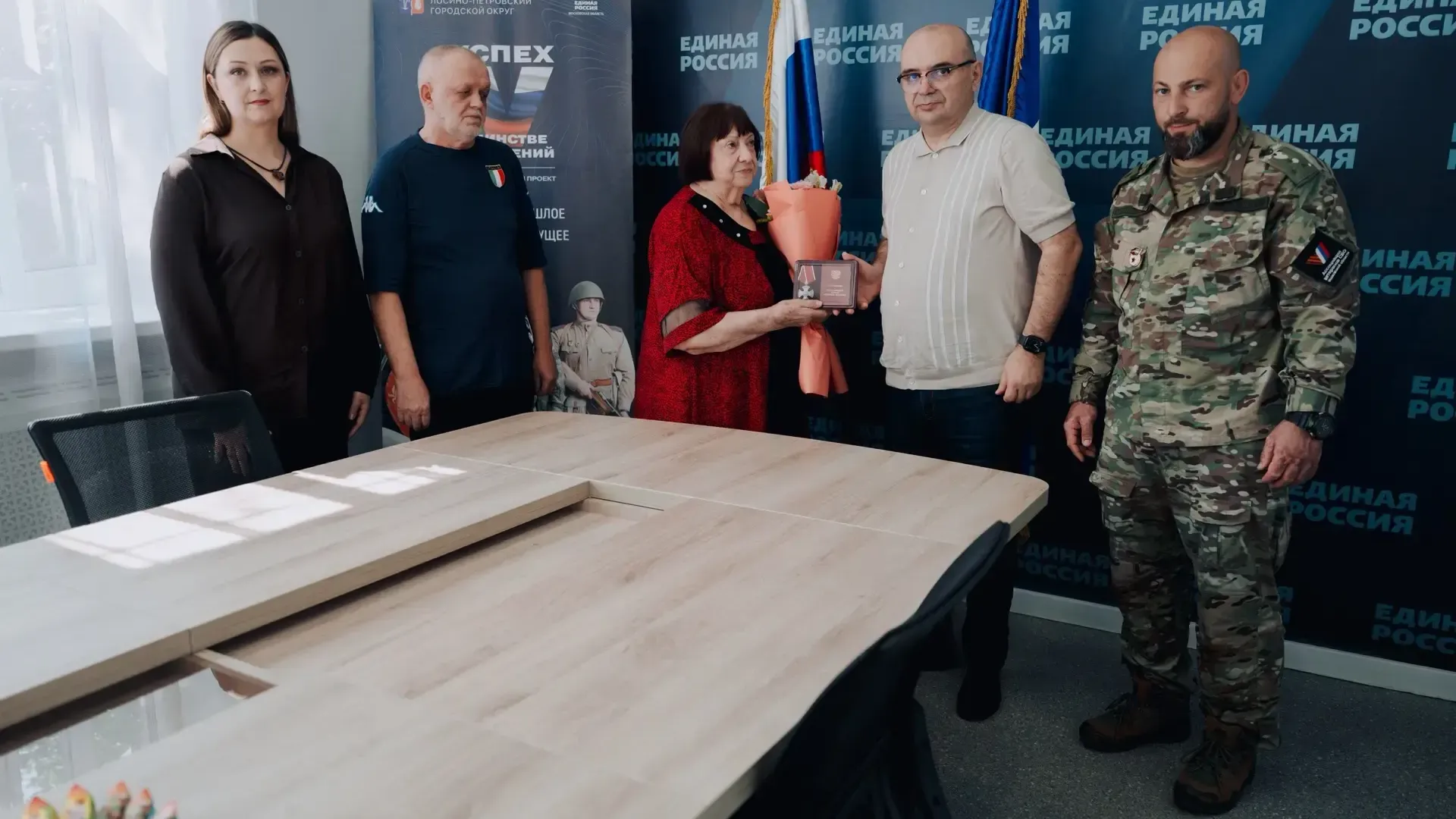 В Лосино-Петровском семье бойца СВО передали орден Мужества