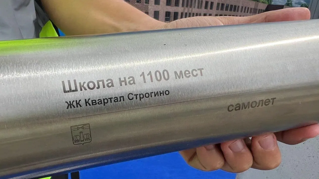 В Красногорске заложили капсулу времени в основание будущей школы на 1 100 мест