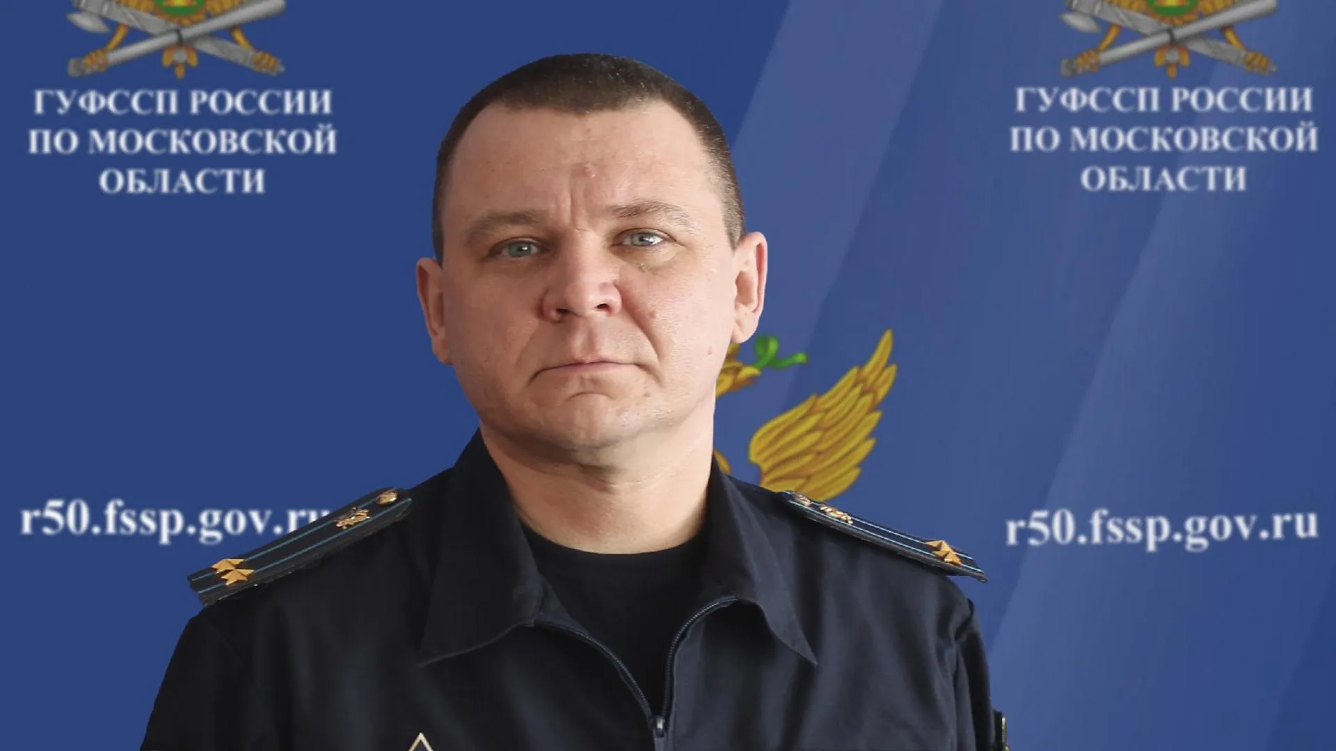 В Главном управлении ФССП России по Московской области назначали врио руководителя