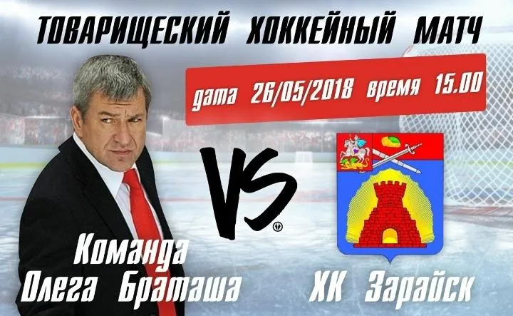 пресс-служба администрации городского округа Зарайск