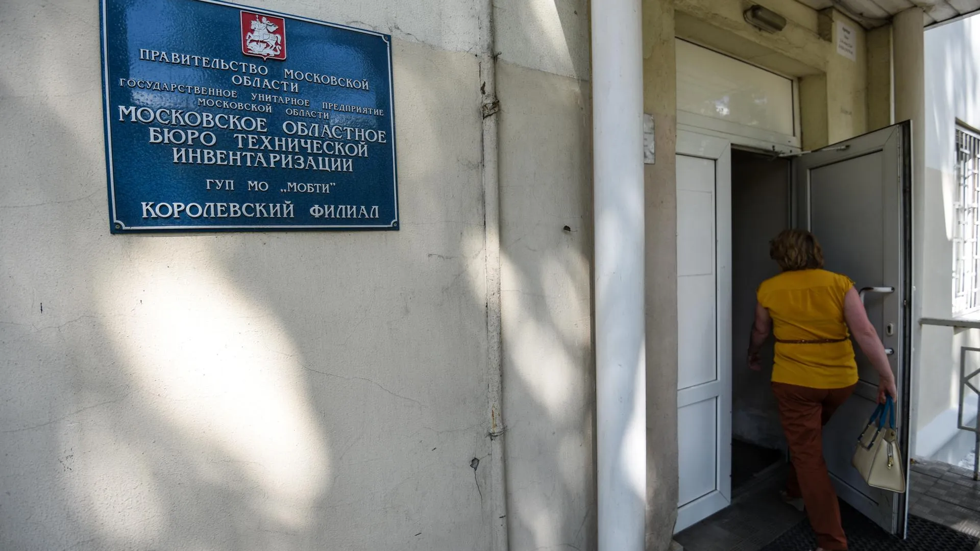 БТИ Подмосковья вводит систему скидок для граждан с 1 мая