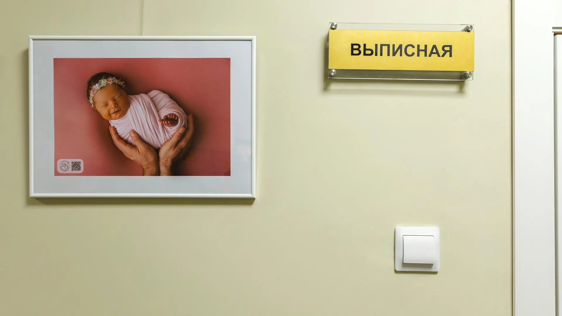 В Подмосковье подали 20 тыс заявлений на выплату новорожденным