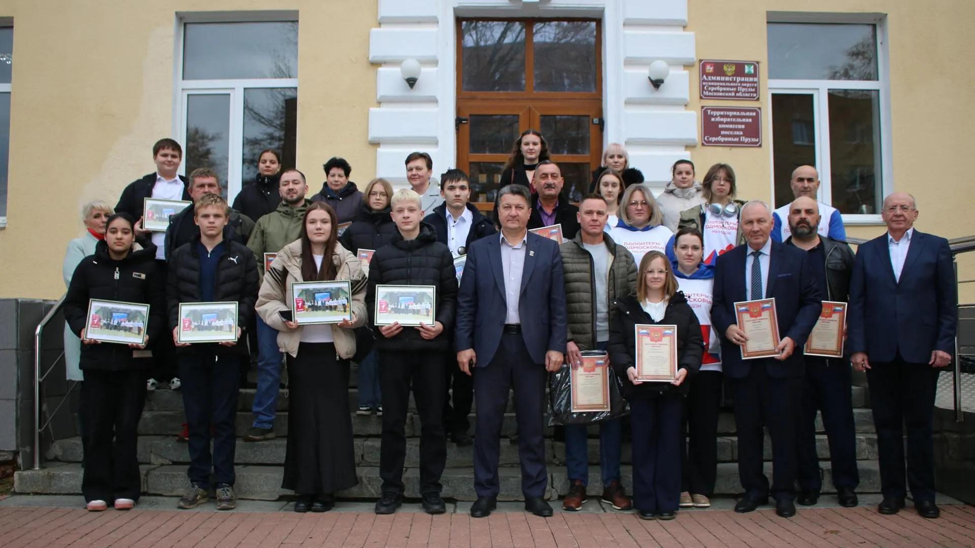 Церемония награждения волонтеров прошла в округе Серебряные Пруды