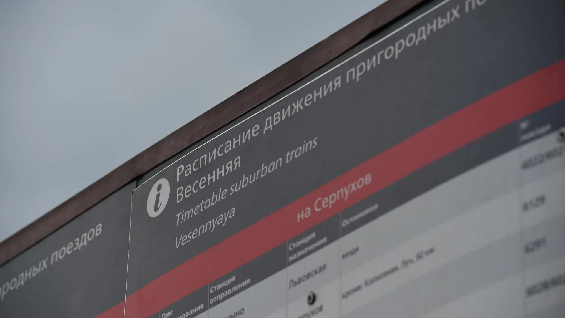 Жители Подольска пожаловались на качество пешеходных дорожек рядом с ж/д платформой