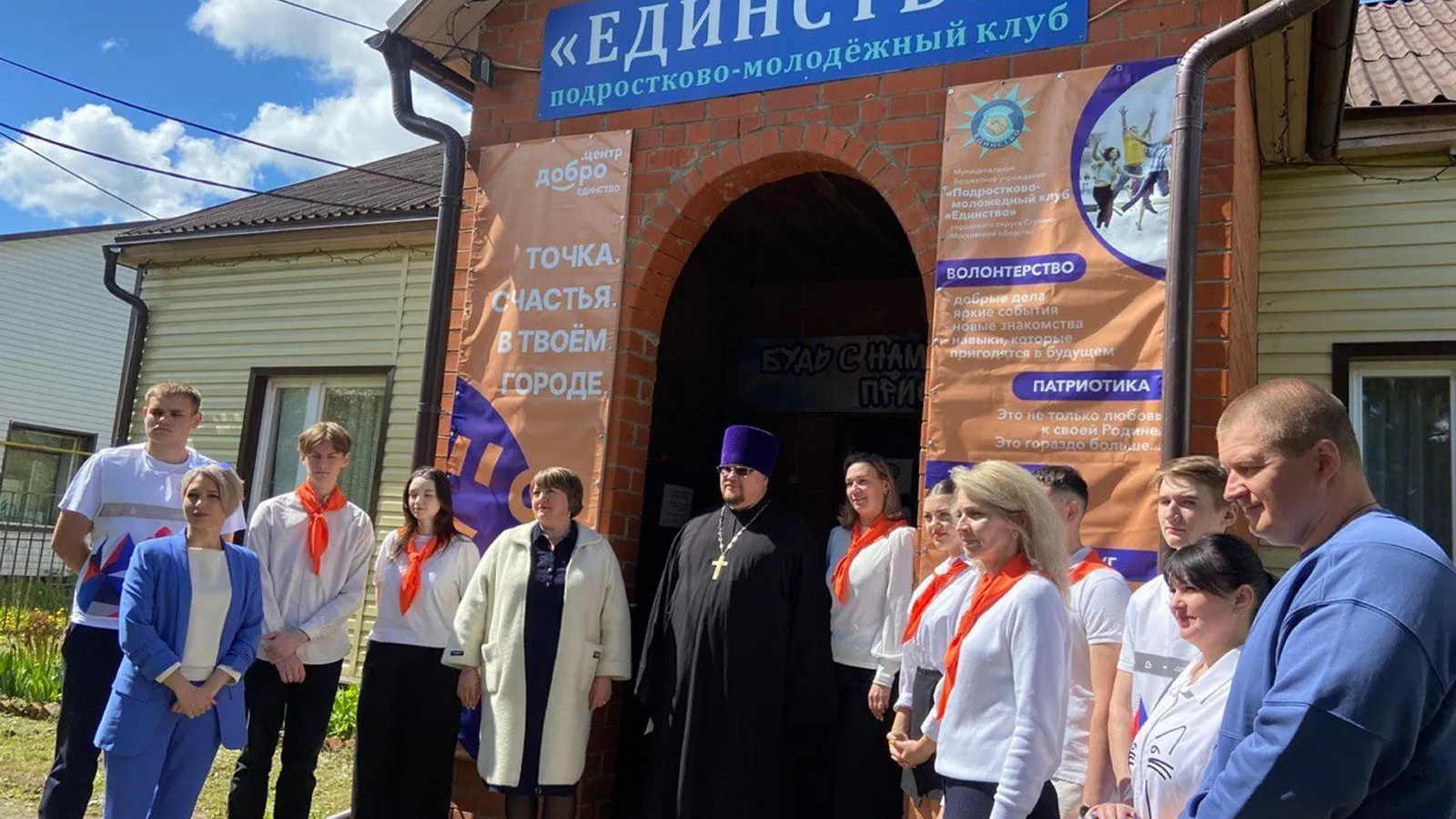 В поселке Михнево городского округа Ступино состоялось торжественное открытие Добро.Центра «Единство»