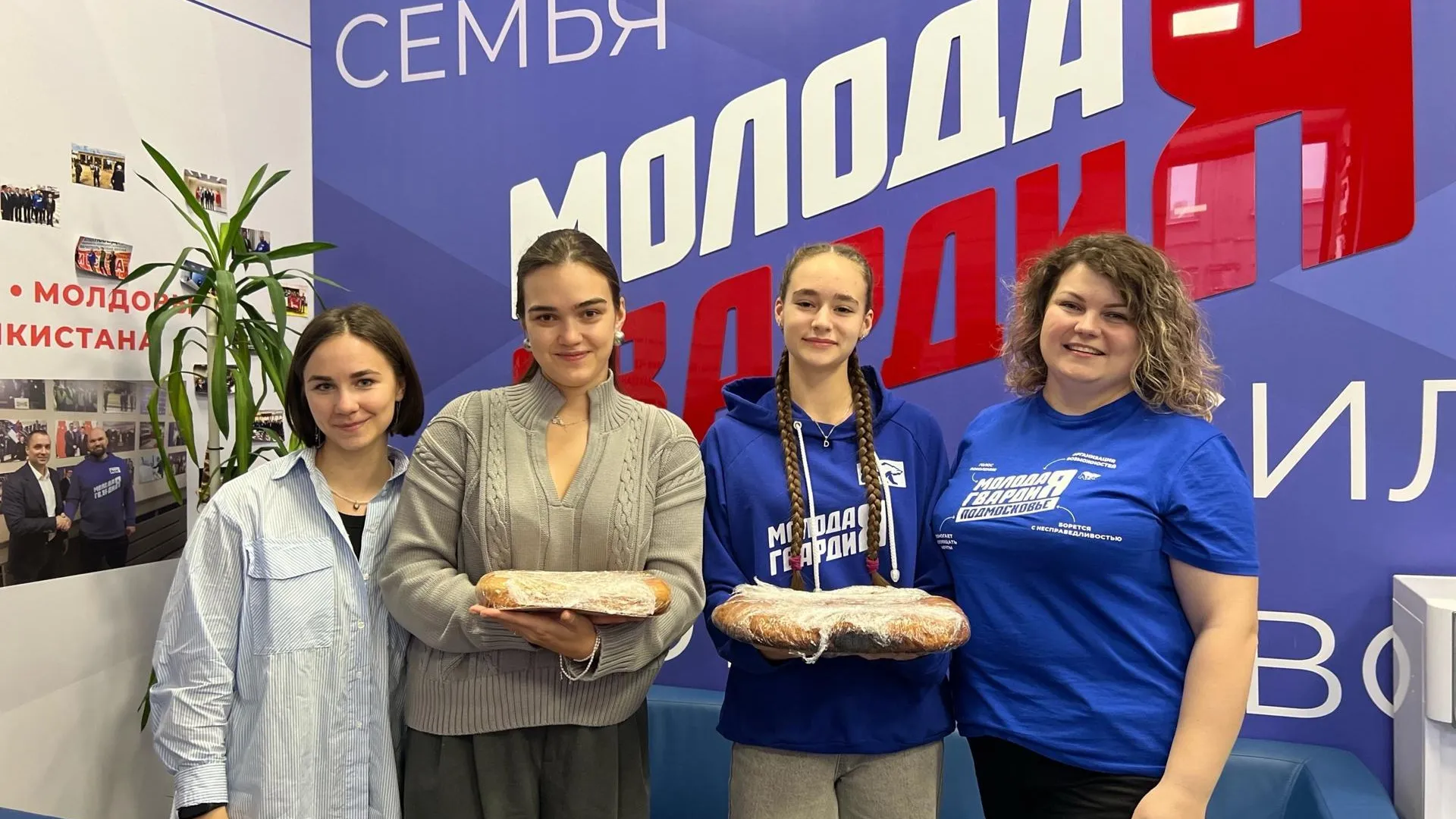 Волоколамские молодогвардейцы отметили 19-летие