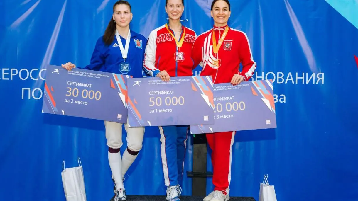 Подмосковные фехтовальщицы стали победителями и призерами этапа гран‑при