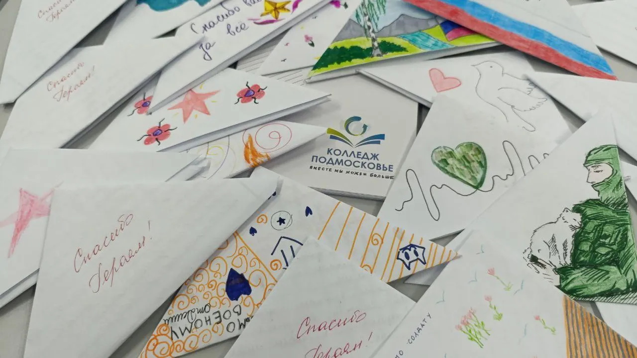 Студенты Подмосковья приняли участие в акции «Спасибо Героям»