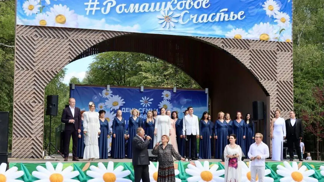 На празднике «Ромашковое счастье 2024» ступинцев поздравили с Днем семьи, любви и верности