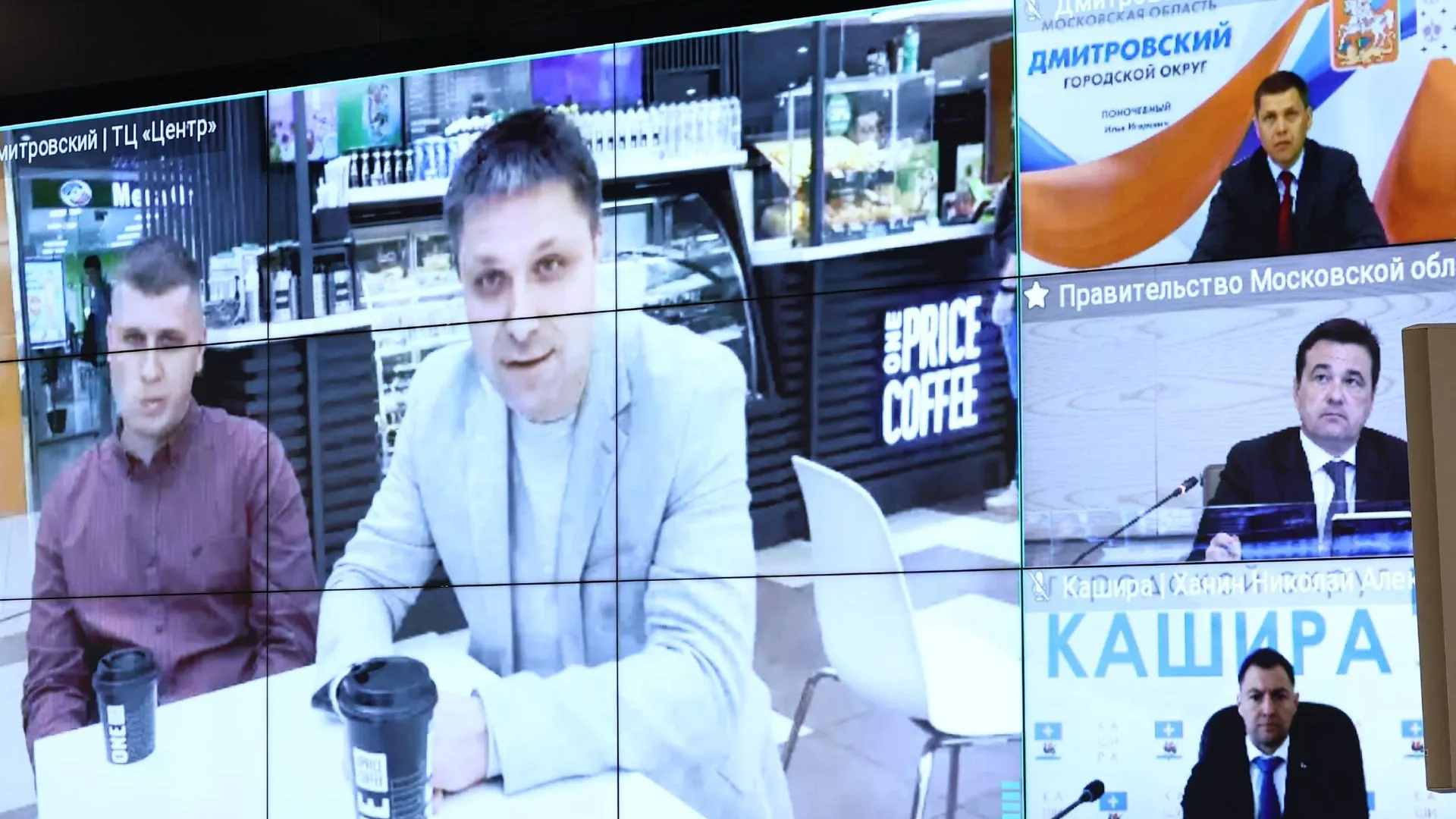 Гендиректор One price coffee назвал города Подмосковья, где активно развивается бизнес