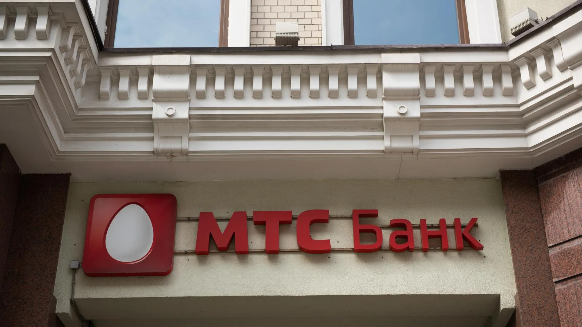 Акционеры МТС‑Банка обсудят размещение его акций на бирже