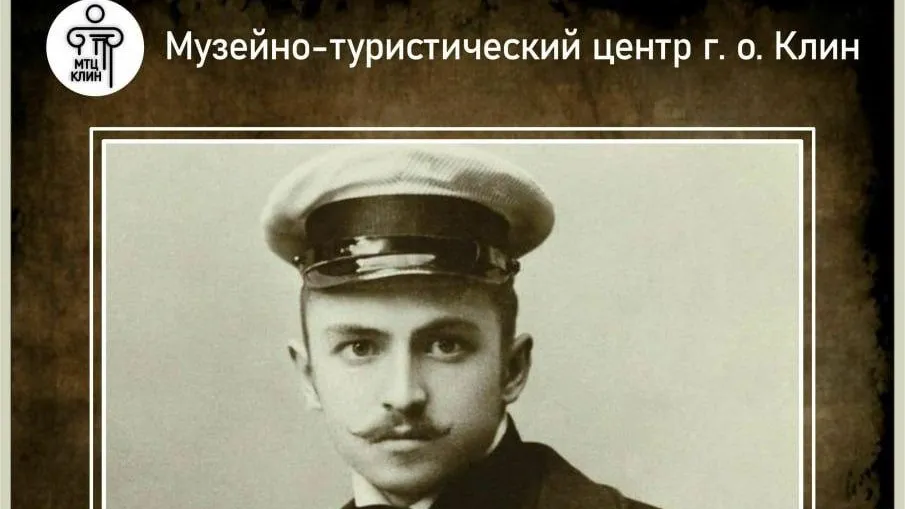 В Клину Подмосковья откроют выставку Николая Андреева