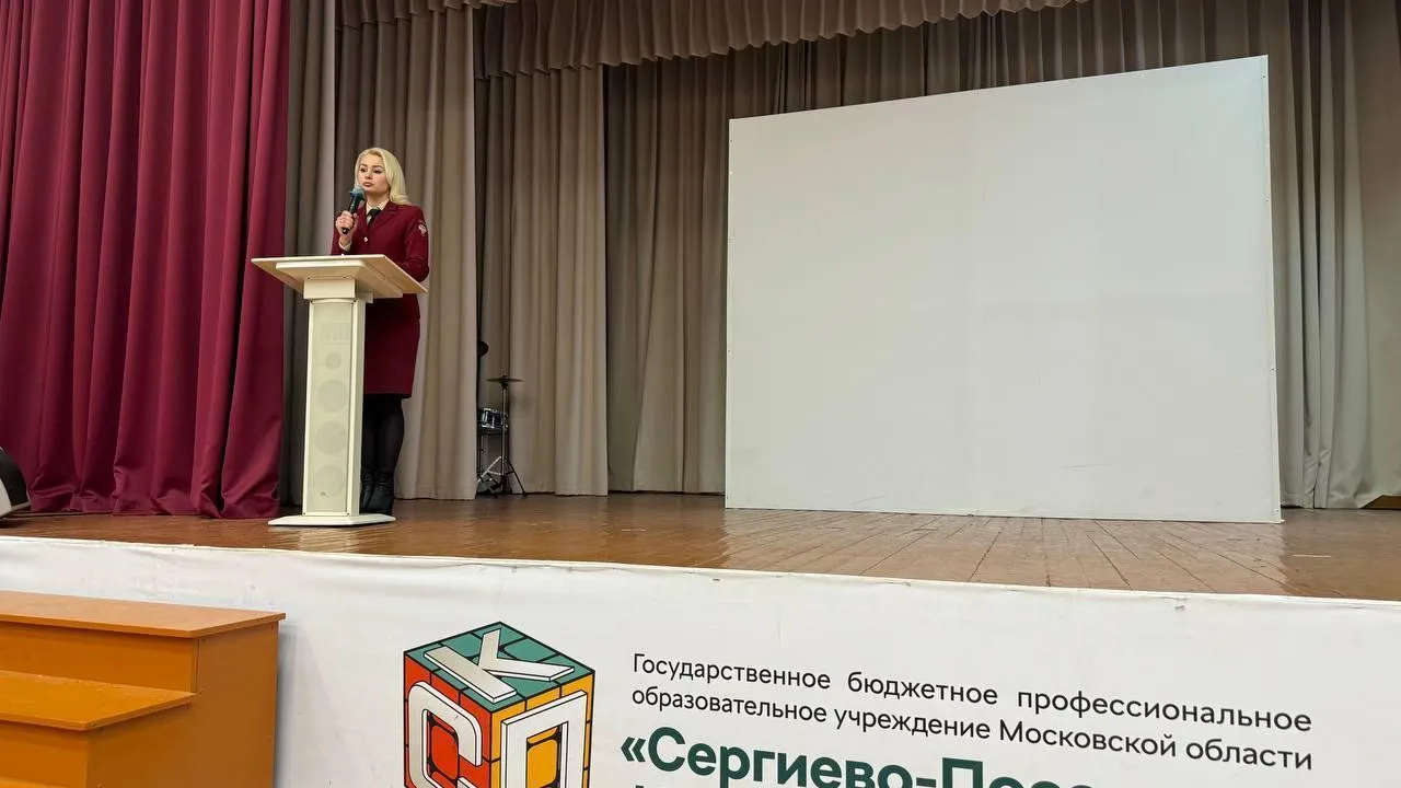 Для студентов Сергиева Посада прошла лекция по финансовой безопасности
