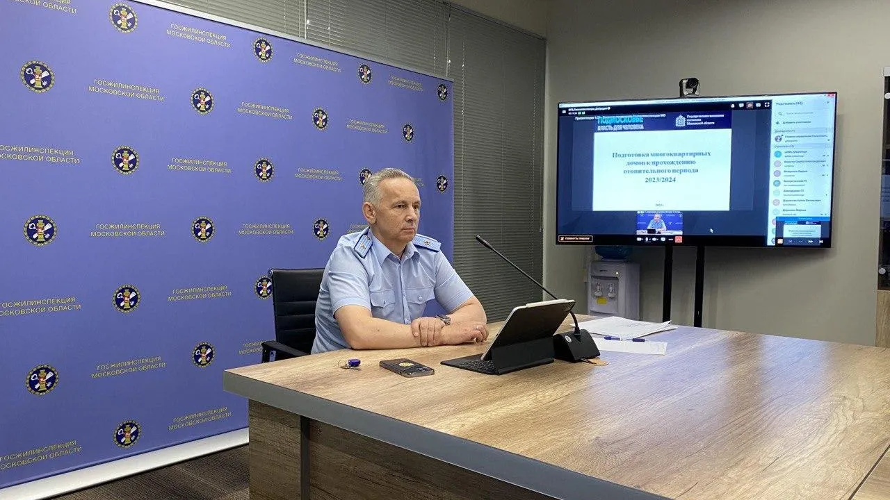 Вебинар для коммунальщиков по подготовке МКД к зиме прошел в Подмосковье