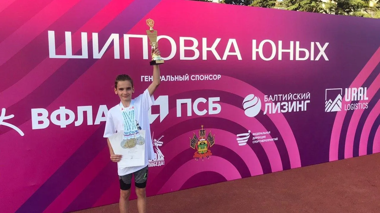 Многоборец Подмосковья выиграл всероссийский турнир «Шиповка юных»