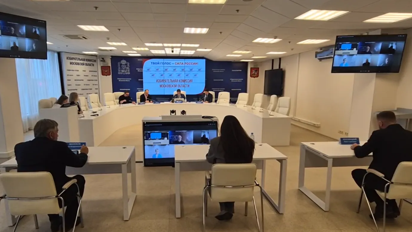 Подмосковный избирком зарегистрировал списки кандидатов «Единой России» на выборы в Мособлдуму