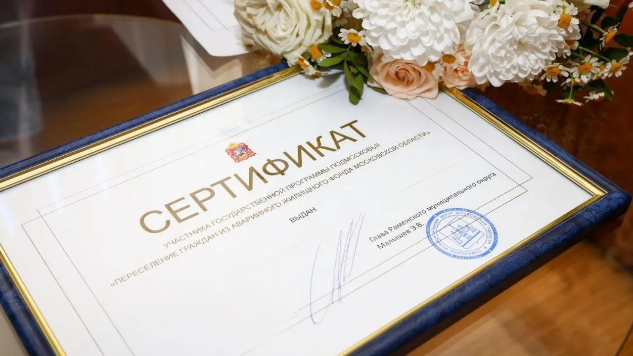 До сентября в Подмосковье реализуют сертификаты для переселенцев из аварийного жилья