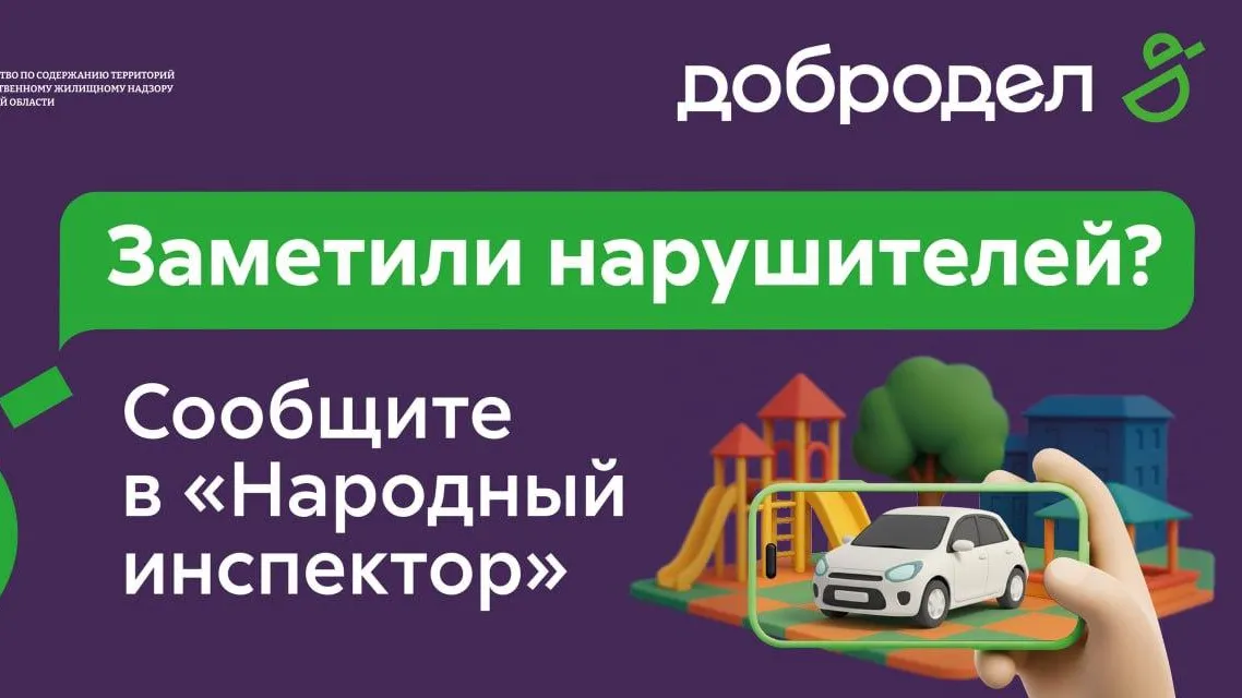 В Подмосковье с начала июня оштрафовали 722 водителя