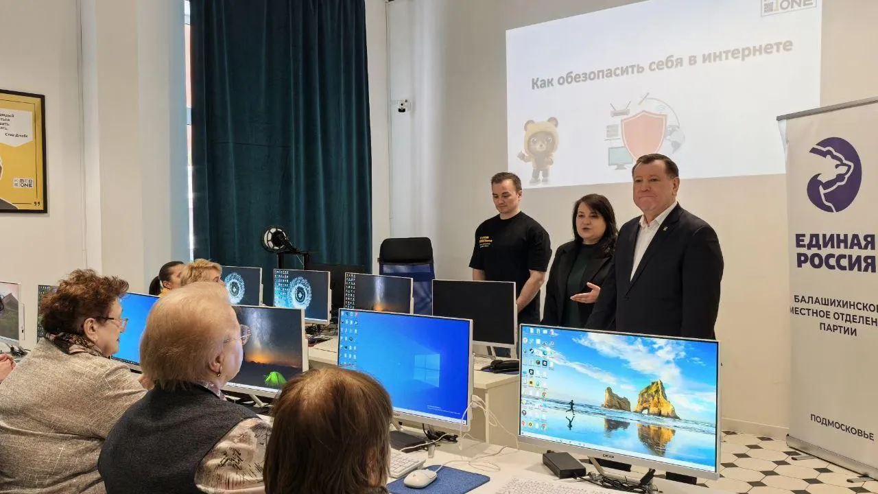 Очередной цикл занятий по компьютерной грамотности стартовал в Балашихе
