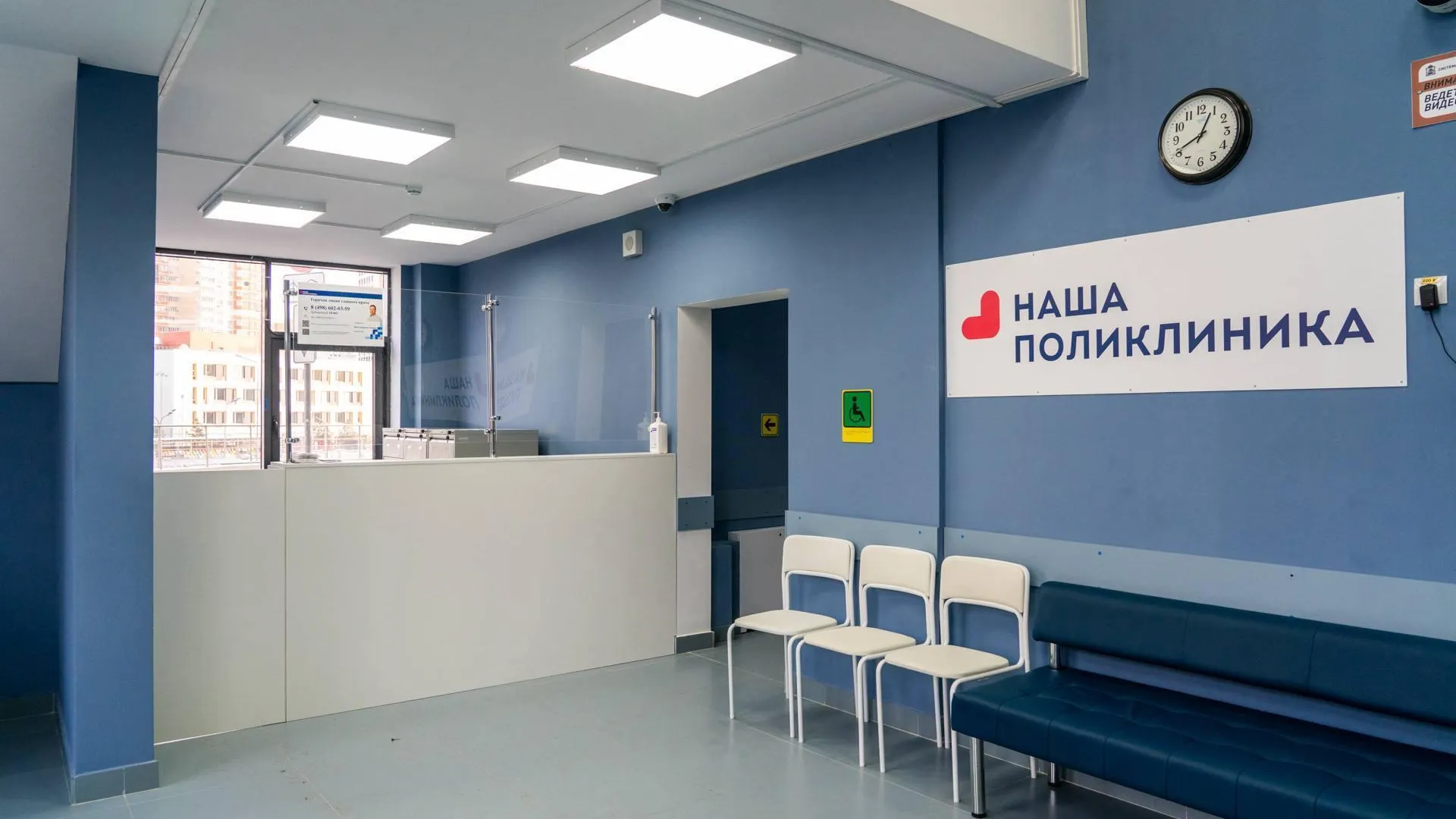 В Одинцове открылось взрослое отделение Немчиновской врачебной амбулатории