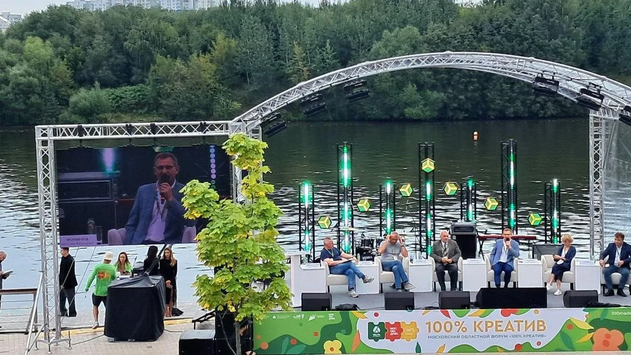 Форум «Мой бизнес. 100% креатив» прошел в Красногорске
