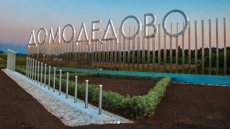 Новую стелу установили на въезде в Домодедово