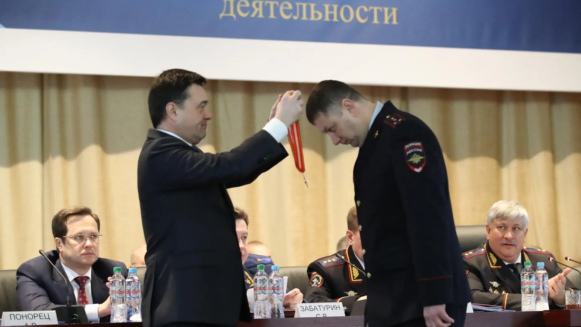 Воробьев вручил награды представителям подмосковной полиции