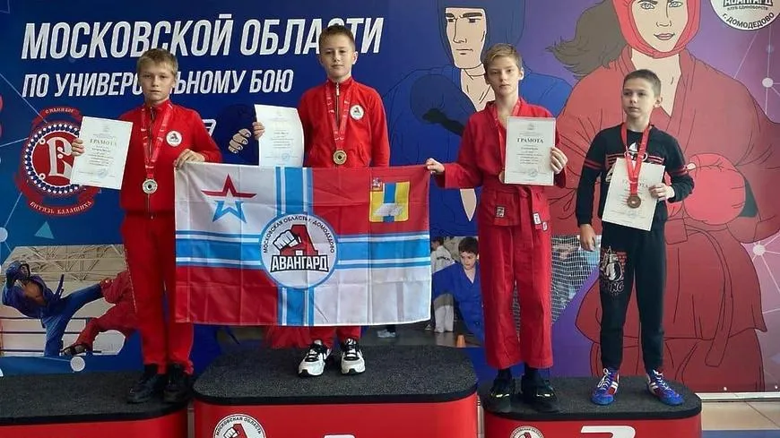 Спортсмены из Домодедова стали победителями на первенстве области по универсальному бою