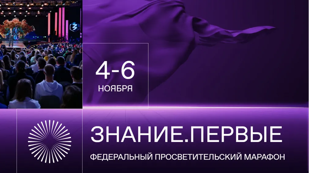 Жителей Подмосковья в ноябре приглашают поучаствовать в просветительском марафоне