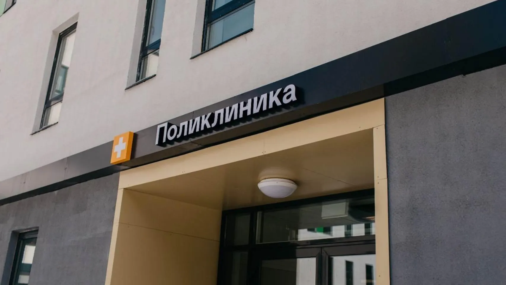 Новая поликлиника в Ленинском округе сможет принимать 450 человек в смену