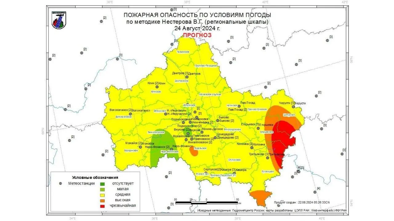 Жителям Подмосковья рассказали о пожарной обстановке в лесах на 22–24 августа