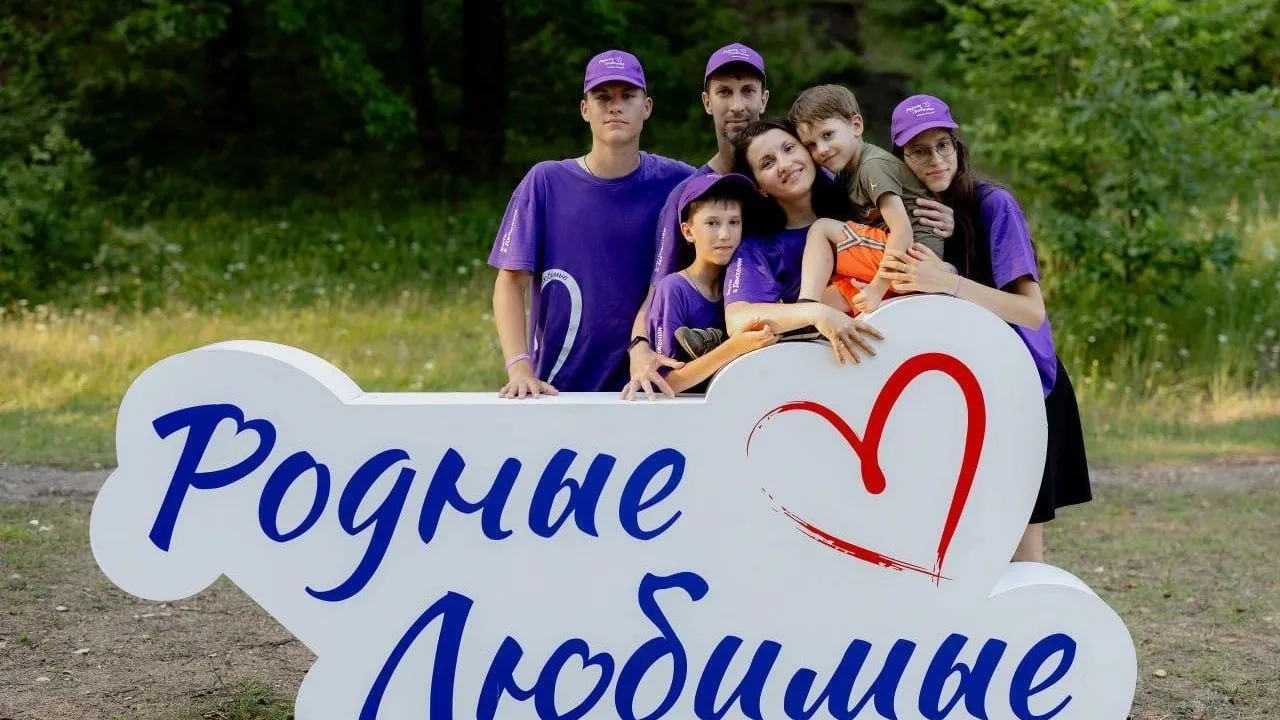 Форум семейных сообществ «Родные-Любимые» пройдет в Павловском Посаде