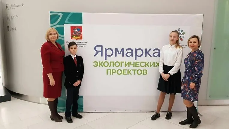 Работа школьников из Подольска заняла третье место на ярмарке экопроектов