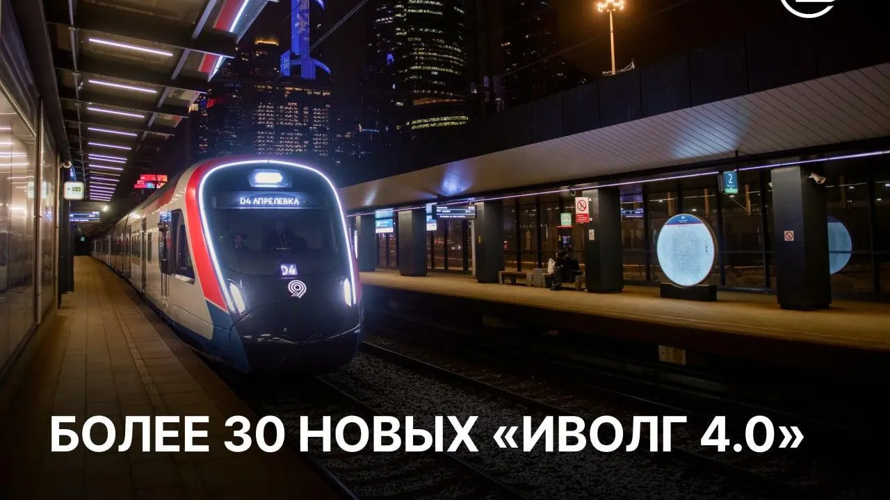 «Центральная ППК» ожидает поставку более 30 поездов «Иволга 4.0» до конца года
