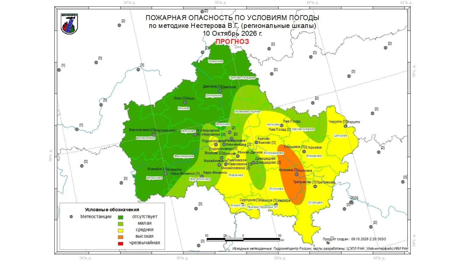 В лесах Подмосковья 8 октября не зафиксировали пожаров