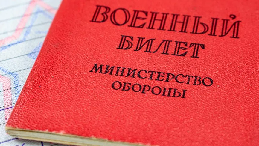 Россиян будут штрафовать на 20 тыс рублей за несообщение в военкомат о переезде