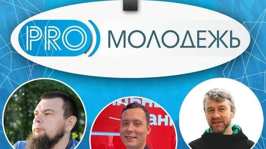 Молодежный форум в Ступине расскажет, как правильно распоряжаться временем и финансами