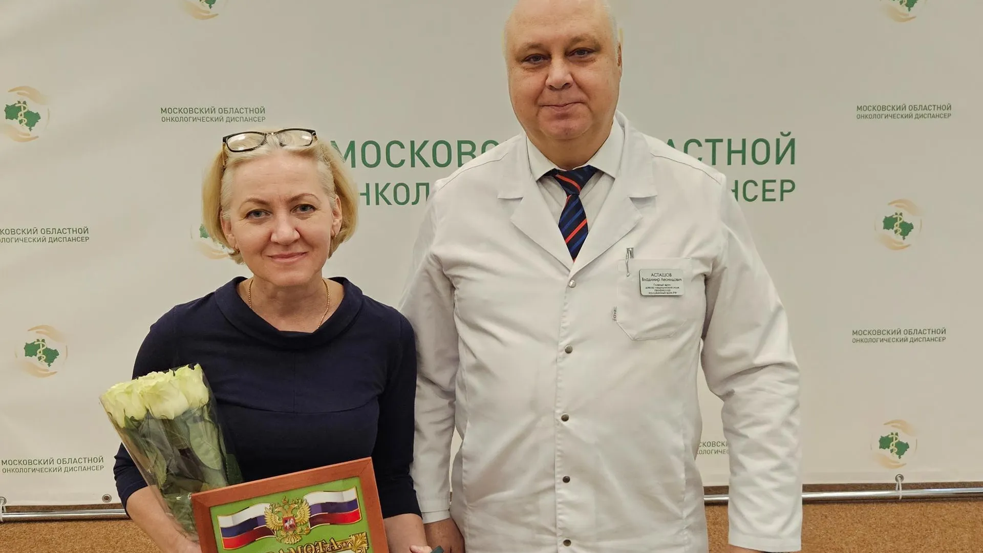 В Подмосковье многодетных мам онкодиспансера наградили почетными грамотами