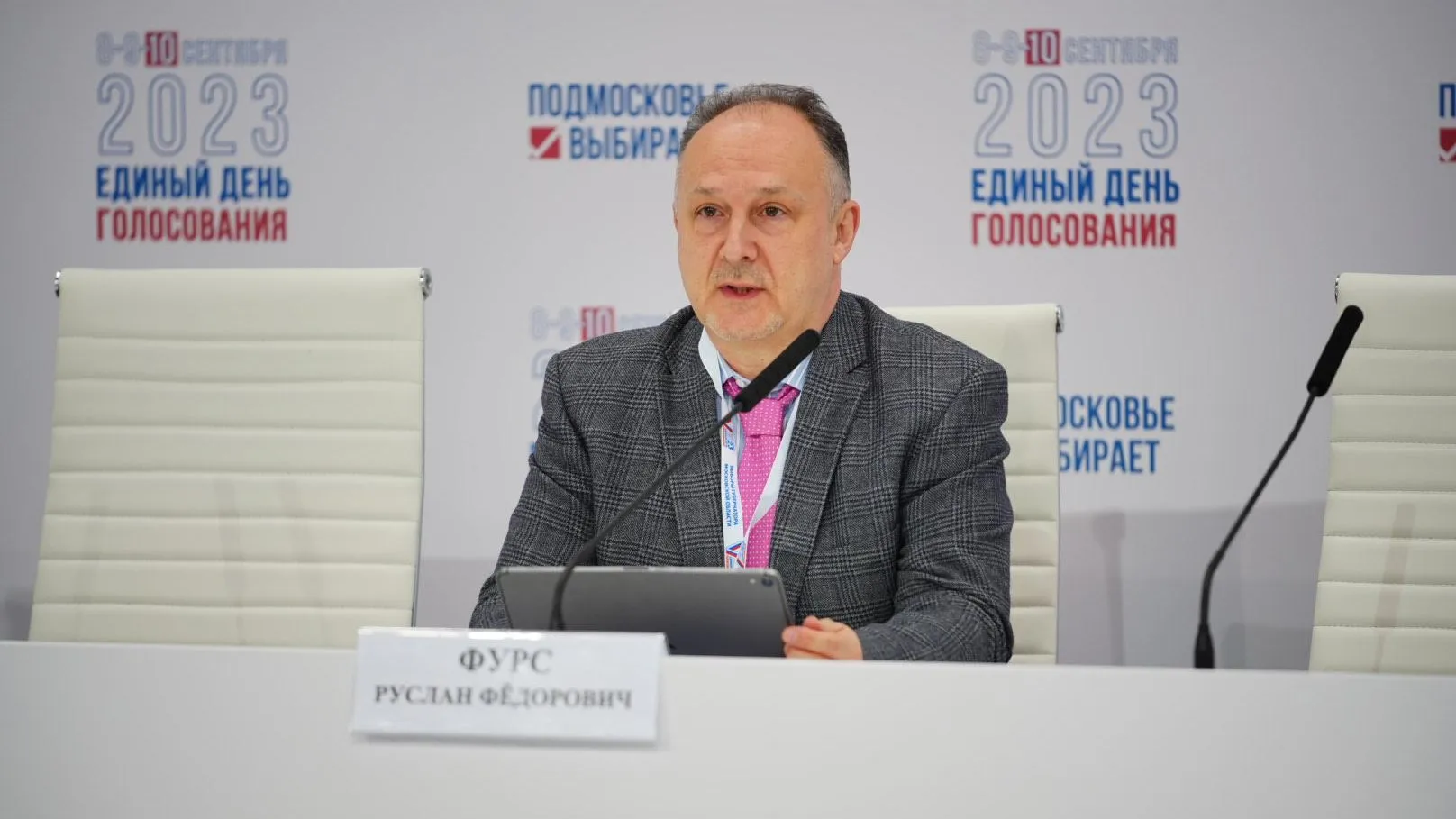 Секретарь Мособлизбиркома Фурс: 354 обращения поступило в комиссию от граждан