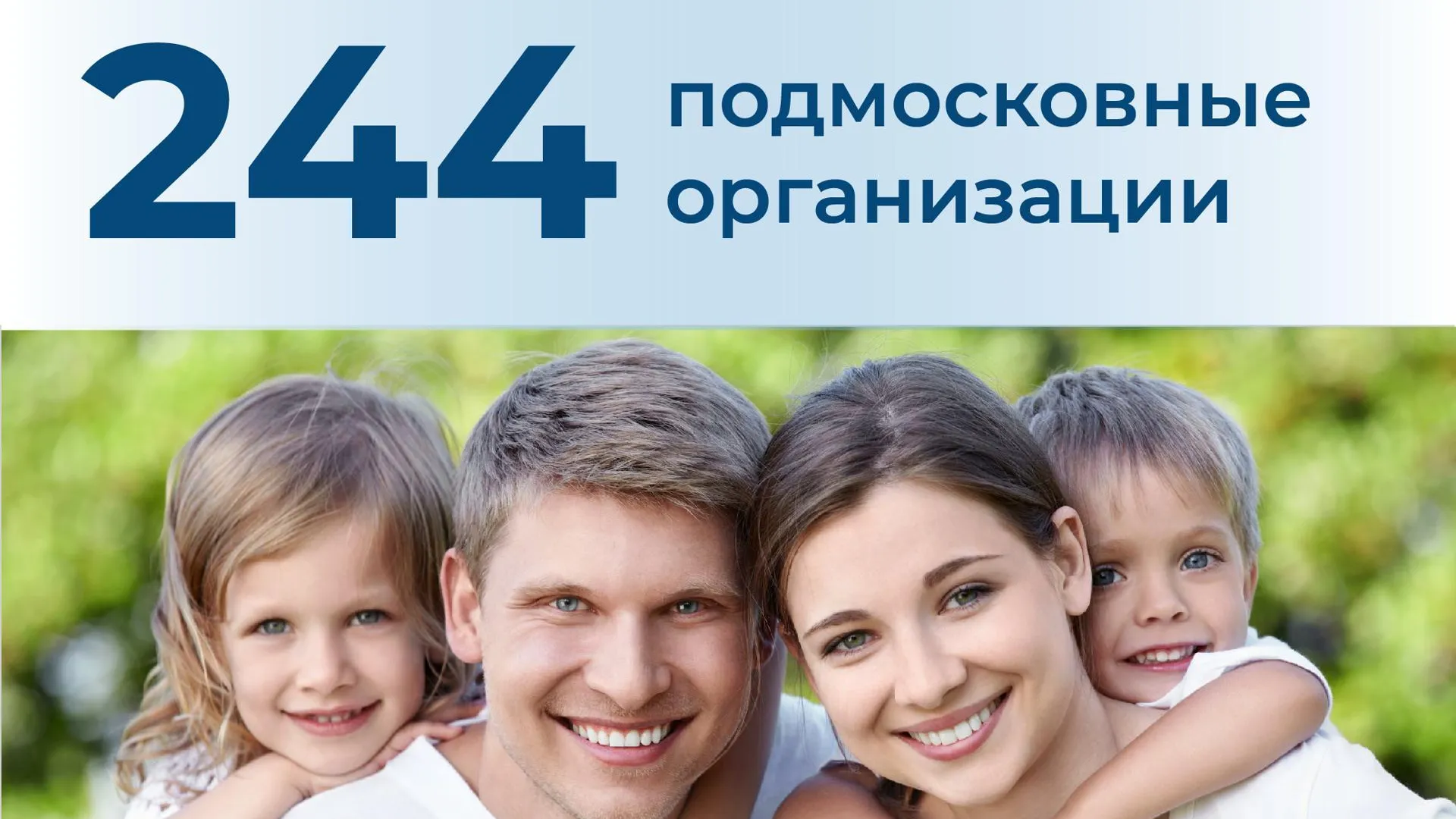 244 спорторганизации Подмосковья предоставят жителям налоговый вычет на фитнес в 2024 г