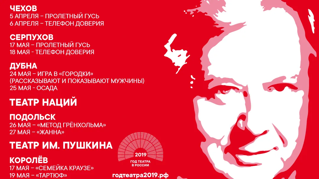Столичные театры дадут спектакли в Подмосковье в память об Олеге Табакове