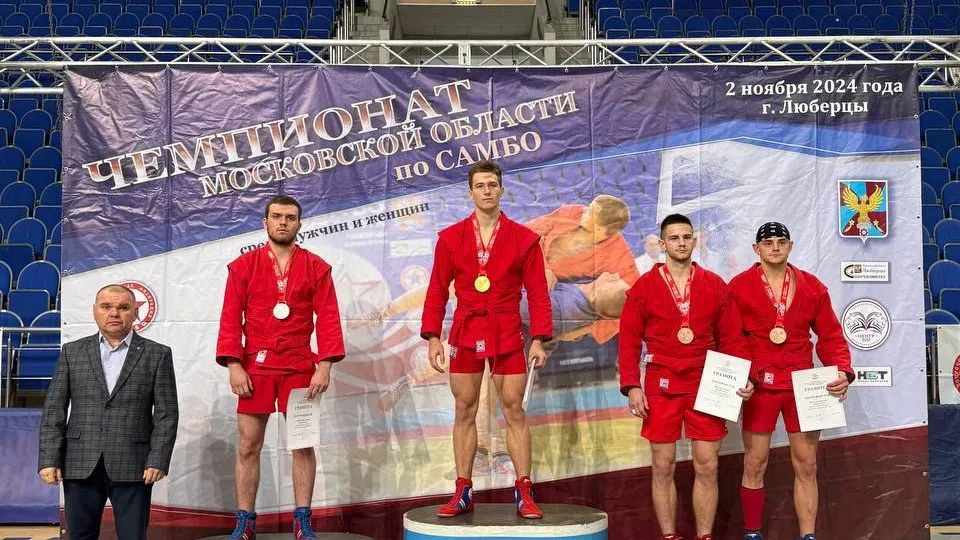 Дмитровские спортсмены стали призерами чемпионата Московской области по самбо
