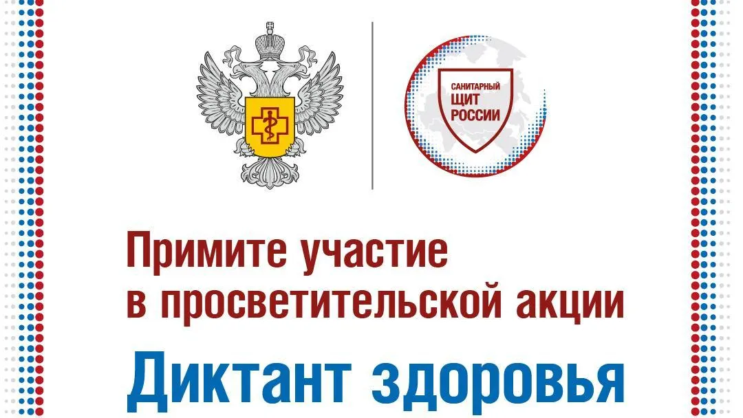 Свыше15 тыс жителей Подмосковья написали «Диктант здоровья»