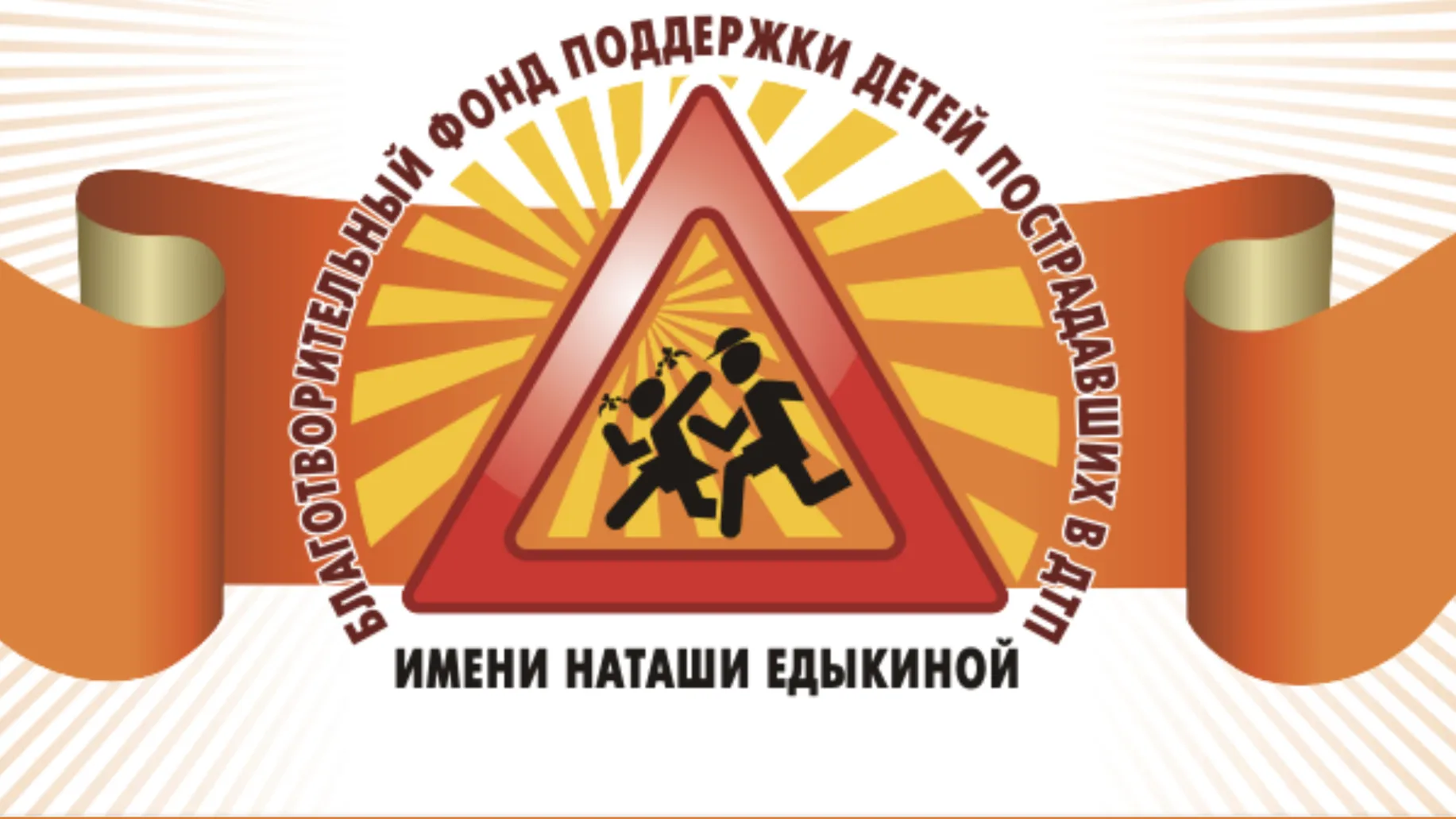 Дети Подмосковья могут поучаствовать в конкурсе «Мой папа и Я за безопасные дороги»