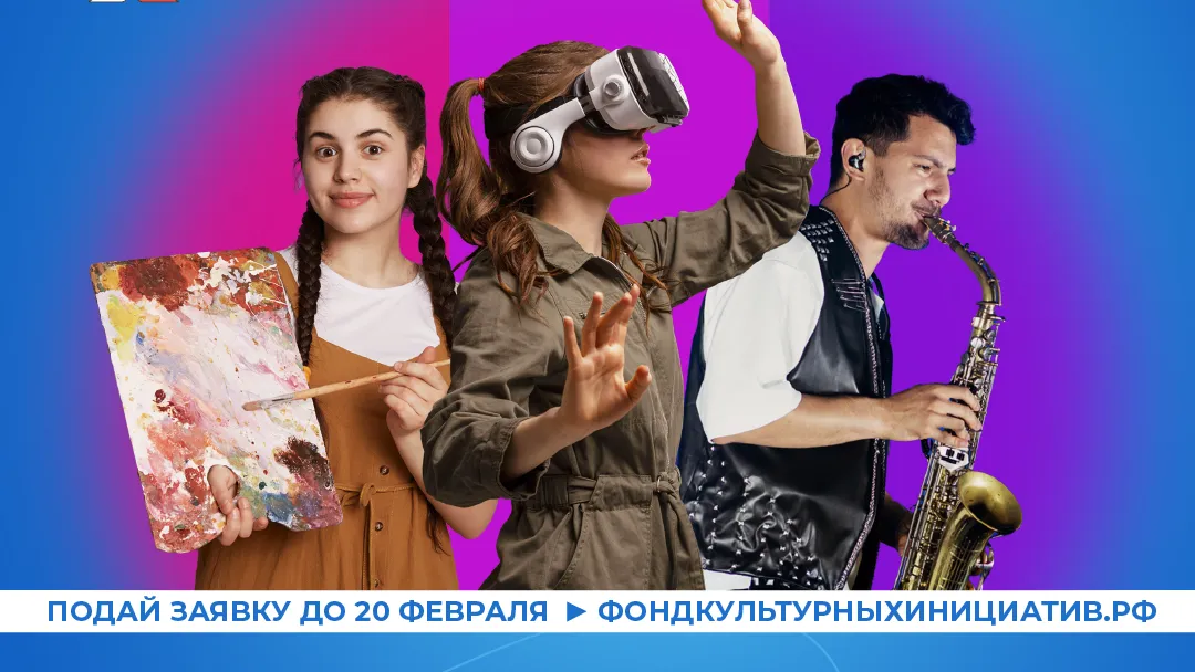 Жители Подмосковья могут подать заявку на участие в грантовом конкурсе 2024 г