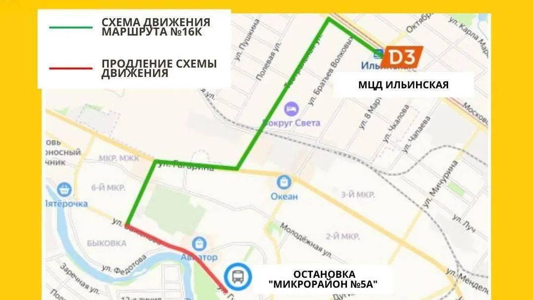 В Жуковском с 23 октября изменится схема движения маршрута №16К