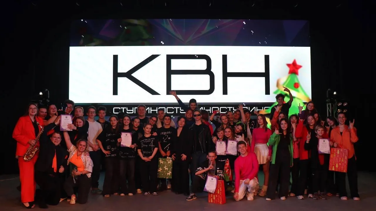 Новогодний Кубок Открытой Ступинской лиги КВН разыгран в Ступине