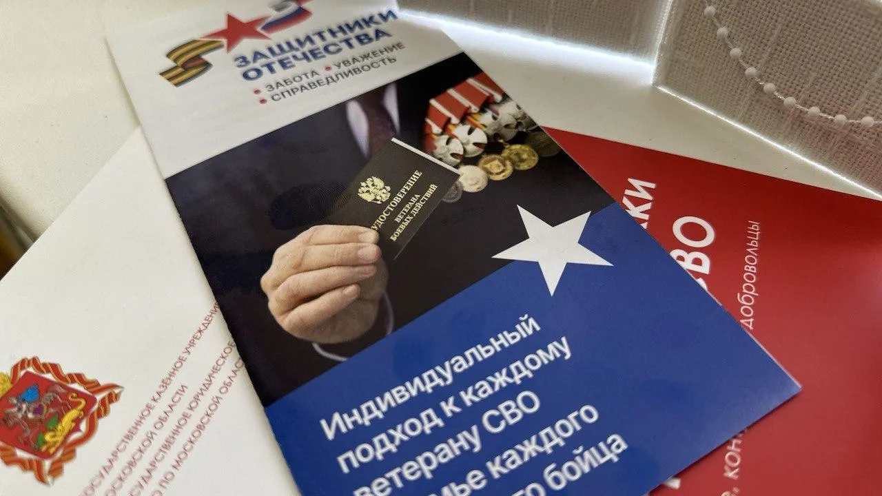 В Можайском округе проводят большую работу для помощи участникам СВО и их семьям