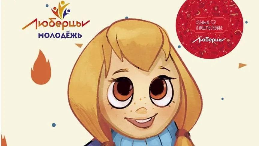 16 жительниц Люберец с именем Татьяна вышли в финал конкурса ко Дню студента